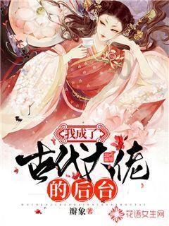 逃离豪宅大厦5