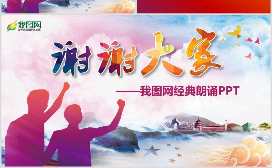 节奏地牢