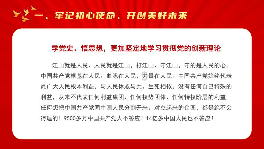 妖言惑众