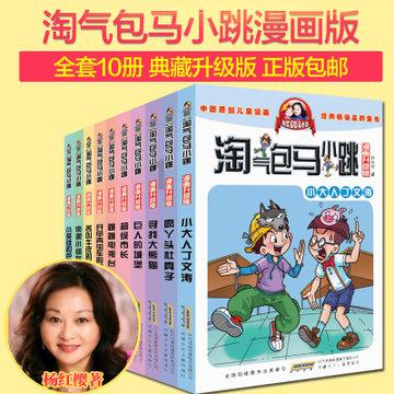 跳跃的木偶
